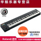 Roland罗兰A-88MKII全配重手感88键MIDI键盘电脑音乐制作编曲控制器 88键 A-88MKII+延音踏板