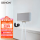 天龙（DENON）HOME350 无线智能音响 6路放大器高解析立体声影音系统 WiFi蓝牙多房间音乐组合HiFi音箱 白色