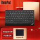 ThinkPad4Y40X49493小红点蓝牙无线双模键盘笔记本电脑办公键盘充电版手机平板键盘 无线蓝牙双模键盘