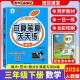 三年级下册数学计算题强化训练计算高手3年级人教版数学口算同步练习册题小学3年级下册口算笔算天天练计算能手 三年级口算天天练下册人教版教材同步横式数学练习题小学三年级数学计算题专项数学思维训练题