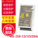 金一7仓送-220V转12V20A开关电源变压器250WLED监控直流电源MS-250-12