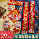 京唐 兔年对联春节家用过年新春立体福字春联新年装饰礼盒装29件套