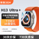 涂鸦岛H13 Ultra+多功能智能手表顶配 iWatch健康监测语音通话运动管理GPS离线支付nfc 高山回环式-瀑布流（幸运橙） 299
