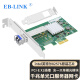 EB-LINK intel 82576芯片PCI-E X1千兆单口单模光纤网卡含光模块1.25G桌面台式机SFP服务器网络适配器