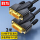 胜为（shengwei）工程级DVI高清连接线24+1单通道公对公电脑显示器连接线转换线3米 WDV1030G