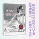 全方位瑜伽基本功（全面的瑜伽体位法解析。共98式瑜伽体式，配400余幅高清图片，详尽解析每一体式）