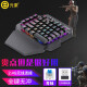 e元素 K722无线单手机械键盘 电竞游戏吃鸡外接小键盘 RGB全键可换轴 宏编程单手键盘 K722 青轴（无线）