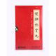 [榮昌製葯]健脑补肾丸 15丸*24瓶 5盒装