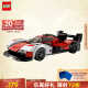 乐高（LEGO）积木拼装赛车系列76916保时捷963 9岁+男孩儿童玩具模型生日礼物