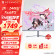 努比亚（nubia）红魔电竞显示器2K银翼版高清 27英寸 FastIPS 240Hz 1ms GTG响应 90W TypeC反向充电 游戏家用办公