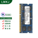 LMKJ 尔必达 DDR3 三代 笔记本电脑内存条 4G DDR3 1333 笔记本内存