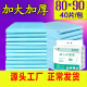 嘉添嘉福加厚成人护理垫8090加大号老年人隔尿垫40片一次性床垫产妇垫棉柔