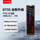 长城（Great Wall）1TB 2TB SSD固态硬盘M.2 NVMe PCIe笔记本台式固态 GT35 NVMe极速版 1TB