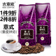 吉意欧GEO摩卡风味咖啡豆 中深烘培 新鲜纯黑咖啡 意式风味500g（油脂丰富不酸）