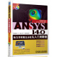 ANSYS 14.0热力学有限元分析从入门到精通（附光盘1张）