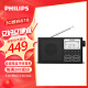 飞利浦(philips)TAR3878 全波段收音机 短波收音机 蓝牙收音机 老人便携数字插卡家用户外充电半导体音箱