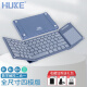 HUKE 折叠键盘蓝牙便携 无线键盘鼠标套装手机平板笔记本台式机电脑办公远程云电脑触摸板数字键鼠迷你 666MAX三蓝牙2.4G数控一体键盘 蓝色