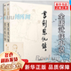 【新华正版】金庸全集 武侠小说 射雕英雄传 古龙小说 三联出版社（转广州出版社）  全套 朗声旧版 【朗声旧版】书剑恩仇录
