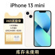 Apple苹果13mini iPhone 13非国行全新未使用资源手机店保全网通5G 星光色 512G