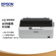 爱普生（EPSON） 针式打印机LQ-300KH 80列卷筒票据打印机替代LQ-300K+II 官方标配