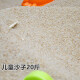 俏拍小孩子玩的沙子 宝宝沙子儿童乐园玩具沙池天然海沙盘细沙子造景 宝宝沙子20斤