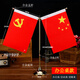 VAKADA党旗国旗摆件办公室五星红旗老板办公桌面用会议旗商务谈判小签约桌旗车载小红旗装饰品 办公会议桌大尺寸-Y型金色塔座 非车用