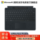 微软（Microsoft） Surface 键盘盖Pro4/5/6/7/8/9微软平板【原装】磁吸键盘盖 Pro8/9键盘+超薄触控笔典雅黑