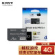 索尼（Sony）记忆棒 Memory Stick PRO DUO存储卡  内存卡 MS短棒 索尼 4G 记忆棒
