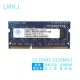 LMKJ 南亚 南亚易胜 DDR3 DDR3L 笔记本电脑内存条 2G DDR3 1333 笔记本内存
