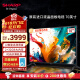SHARP夏普 23年新款 70英寸 4K超高清 日本原装液晶面板 2+32G AI远场语音 超薄音乐电视