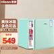 惠康（HICON）家用迷你小冰箱单门小型冰箱冷藏、BC-50R化妆品复古小冰箱 薄荷绿