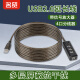 名贸 USB分线器5米usb扩展器一拖四USB HUB4口集线器带供电usb2.0延长线5米加长线公对母