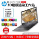 惠普HP作图设计师建模移动工作站 zbook15 G3/G4 15.6寸二手笔记本电脑 i7 六代标压 16G 512固 4G独 17寸 9成新