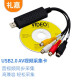 礼嘉 GC-ZH168 USB2.0视频采集卡免驱 机顶盒转笔记本 1路高清USB监控采集卡 电脑音视频卡 免驱动采集卡