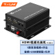 netLINK 高清视频HDMI光端机 1路HDMI视频+1个USB接口 FC口单芯光纤延长器20公里 HTB-HDMI-U-FC 1对