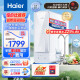 海尔（Haier）自然湃家用净水器800G 厨下RO反渗透过滤直饮水纯水机 双出水无双酚A HRO8H88-2U1