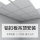 上海武峰工程板办公室集成吊顶铝扣板600x600厂房天花板 材料自装