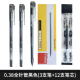 韩国东亚极细中性笔 DONG-A 3-Zero 0.38mm签字笔 办公水笔经典考试笔 财务商务办公 黑色（3支笔+12支笔芯）