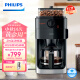 飞利浦（PHILIPS）美式咖啡机全自动家用研磨一体 智能控温 豆粉两用 自动磨豆  自动清洗 小型咖啡壶中秋礼物HD7761