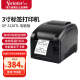 佳博 (Gprinter) GP-3120TL 热敏标签打印机 电脑USB版 不干胶标签机服装吊牌奶茶店条码打印机 