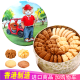 香港珍妮曲奇聪明小熊进口手工饼干休闲零食品糕点精致礼盒！四味640g！
