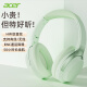 宏碁（acer） OHR205蓝牙耳机头戴式无线耳麦电竞游戏音乐运动降噪耳机手机电脑带麦克风通用苹果安卓手机 OHR205 绿色