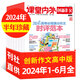 课堂内外创新作文高中版杂志2025年1-11月新【2026全年/半年订阅/2024/2023年1-12月可选）课堂内外高一高二高三年级学生作文素材高考中学生创新作文过刊K *现货【半年珍藏】2024年