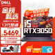 戴尔(DELL)游匣G15 5530 15.6英寸13代酷睿i5游戏本学生高性能满血设计制图笔记本电脑 i5-13450HX RTX3050满血 量子黑 16GB DDR5内存 512GB高速固态 标