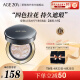 Aekyung Age 20's爱敬韩国进口气垫BB霜四色拉花遮瑕大师13号白皙色SPF50+14g/只*2