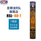 亚狮龙（RSL）羽毛球12只装训练比赛用球飞行稳定落点精准 亚狮龙 7号 【12只装】 1筒 76速