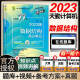 2023天勤计算机考研全套教材408天勤操作系统数据结构计算机网络组成原理高分笔记清华殷人昆推荐2022年计算机考研专业课四本书籍 2023【数据结构】