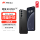 魅族（MEIZU）20PRO 骁龙8Gen2 Flyme系统 超大电池 50W无线充电 5G游戏学生拍照 领克手机域 破晓灰 12+256GB