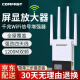 COMFAST 全屋wifi信号放大器增强器双频5g千兆中继器无线网信号加强扩放大接收扩展器穿墙王 1200M放大器-带显示屏双频5G