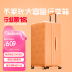 不莱玫大容量行李箱女旅行箱学生26英寸plus高颜值拉杆箱子男 橙色